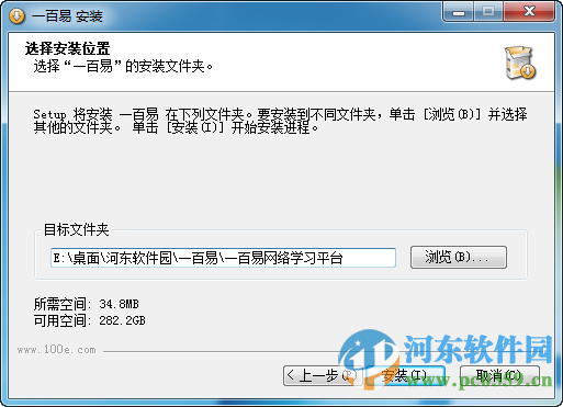 一百易英语学习平台 9.0.0.0 官方版