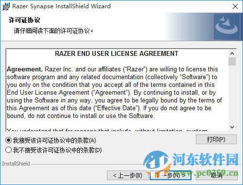 北海巨妖7.1驱动下载 2.00.10  官方版