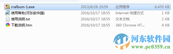人人极速相册 2.7 官方正式版