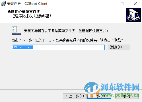 ccboot下载(附注册机和使用教程) 3.0 官方正式版