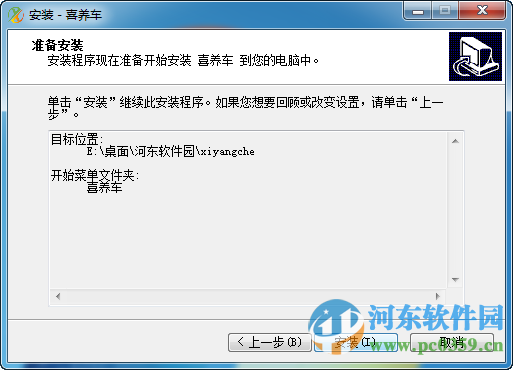 喜养车汽修软件下载 1.2 免费版