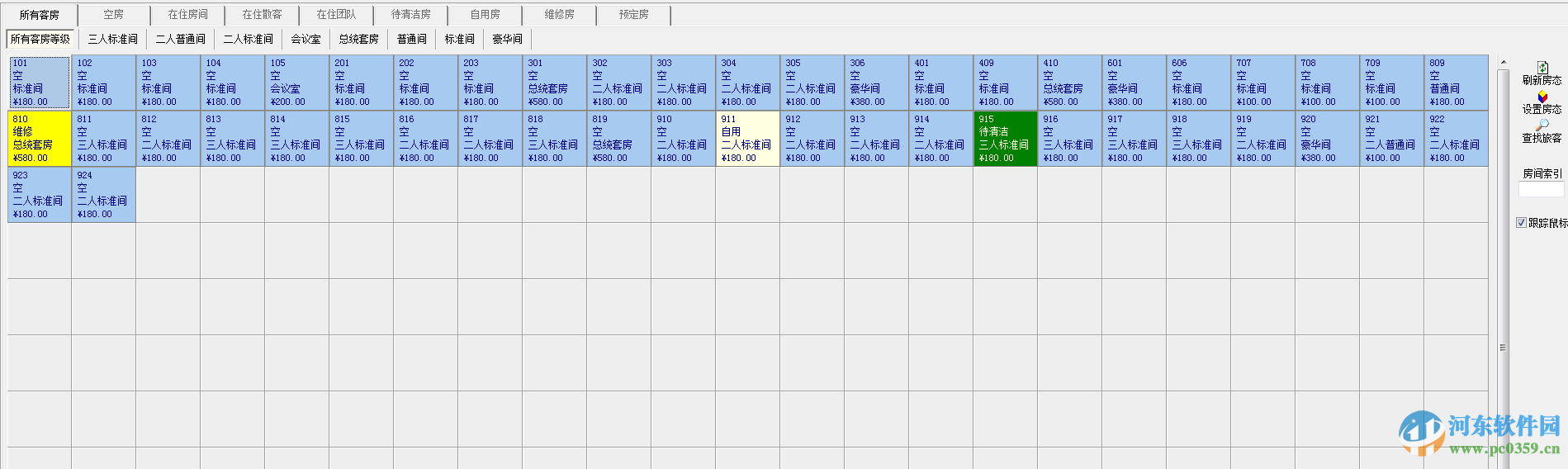 方讯酒店管理系统下载 9.0.12 单机版