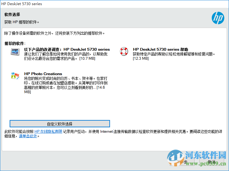 惠普5739打印机驱动 40.1 官方版