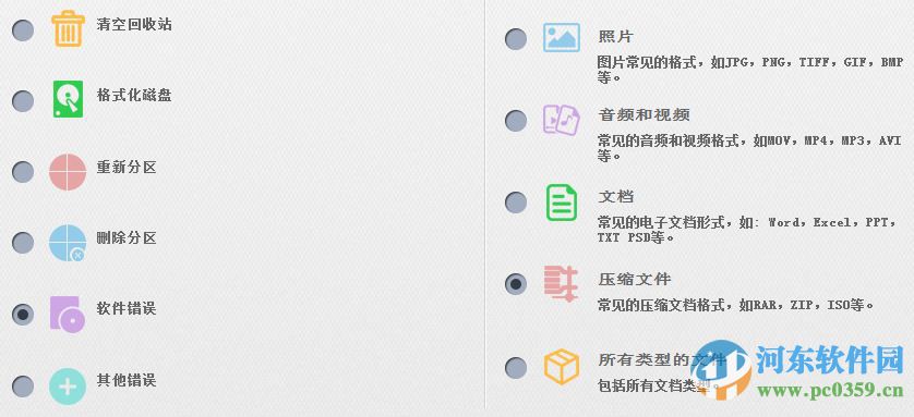 大角牛数据恢复软件 3.2 官方版