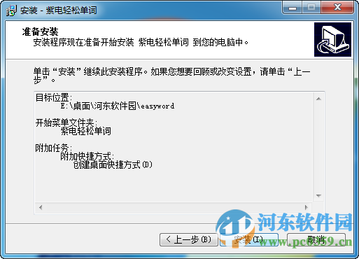 紫电轻松单词下载 1.0 免费版