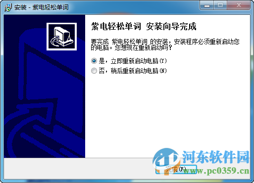 紫电轻松单词下载 1.0 免费版