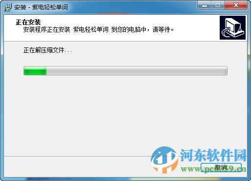 紫电轻松单词下载 1.0 免费版