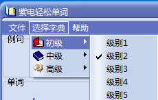 紫电轻松单词下载 1.0 免费版
