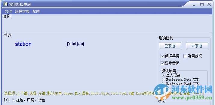 紫电轻松单词下载 1.0 免费版