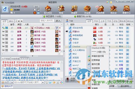 tom围棋下载 1.9.6.0 官方最新版