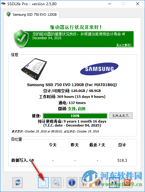 固态硬盘检测工具(SSDlife) 2.5.80 中文版