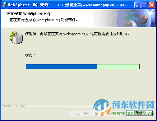 ibm websphere mq(附 基础教程) 8.0 官方最新版