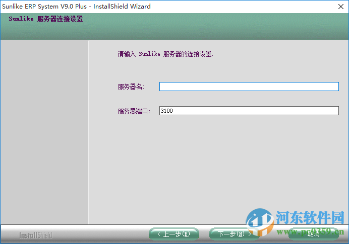 天心sunlike erp 9.0 官方最新版