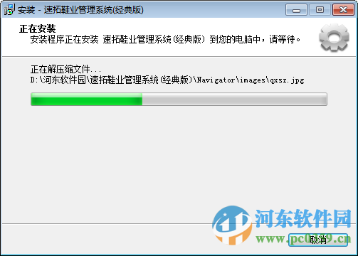 速拓鞋业管理系统下载 18.0302 官方版