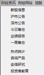 安信行情软件下载 17.04.11 官方版