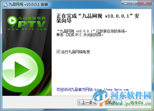 九品网络电视下(9PTV) 11.0.0.1 官方版