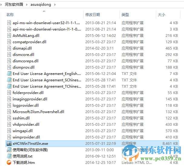 asus ez installer(华硕装WIN7系统) 4.6.0 最新汉化版