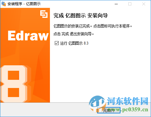 EdrawSoft Edraw Max(亿图图示专家)