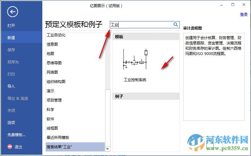 EdrawSoft Edraw Max(亿图图示专家)