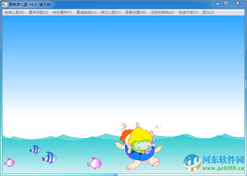 跟我学儿歌 6.0 免费版