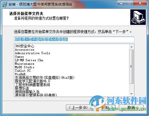 银博图书管理系统下载 8.10.0013 官方版