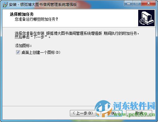 银博图书管理系统下载 8.10.0013 官方版