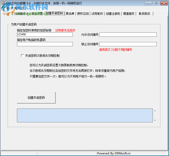 EXE Encryptor(exe文件加密器)下载 9.0 绿色完美版