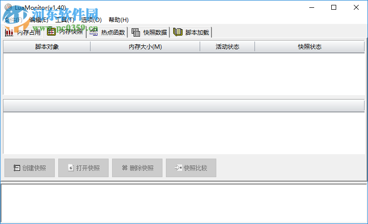 Lua内存泄露检测工具LuaMonitor下载 1.4.0 官方最新版