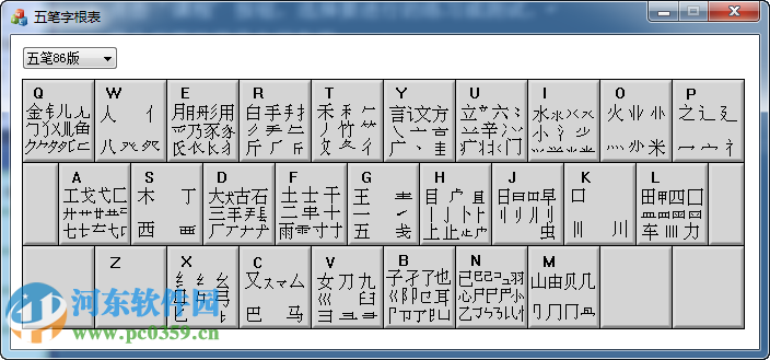 雨阳打字通 1.0 免费版