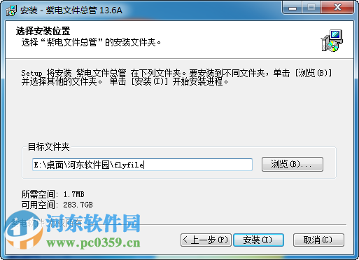 紫电文件总管下载 13.6 试用版