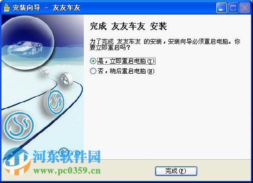 友友车友模拟学车软件2013下载 4.0 最新版