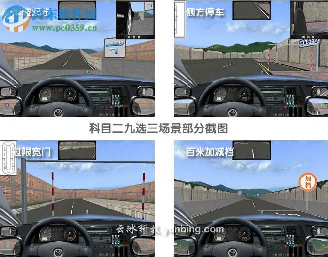 友友车友模拟学车软件2013下载 4.0 最新版