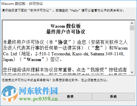 影拓pth651手绘板驱动 1.0 最新版