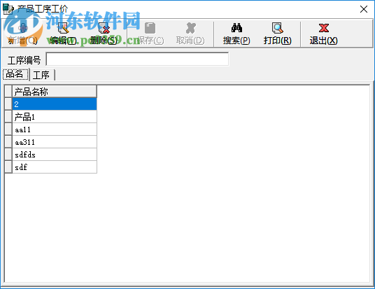 易峰计件工资软件下载 1.12 免费版