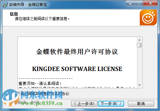 金蝶迎客宝下载 3.2.0.3 官方最新版