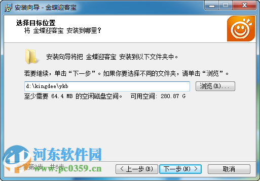 金蝶迎客宝下载 3.2.0.3 官方最新版