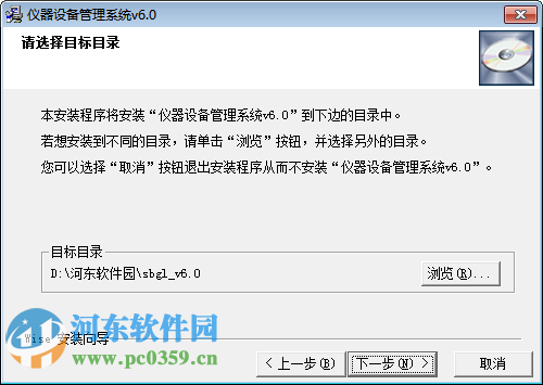 仪器设备管理系统下载 7.8.1 官方版