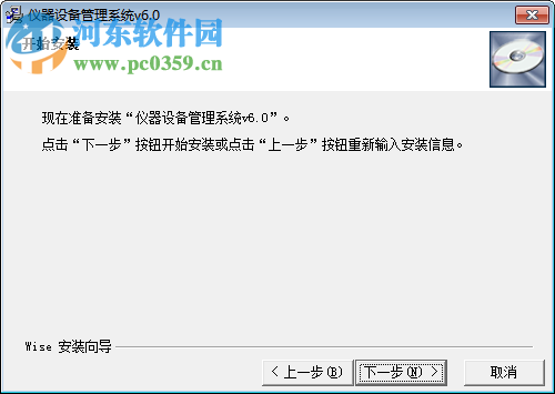 仪器设备管理系统下载 7.8.1 官方版