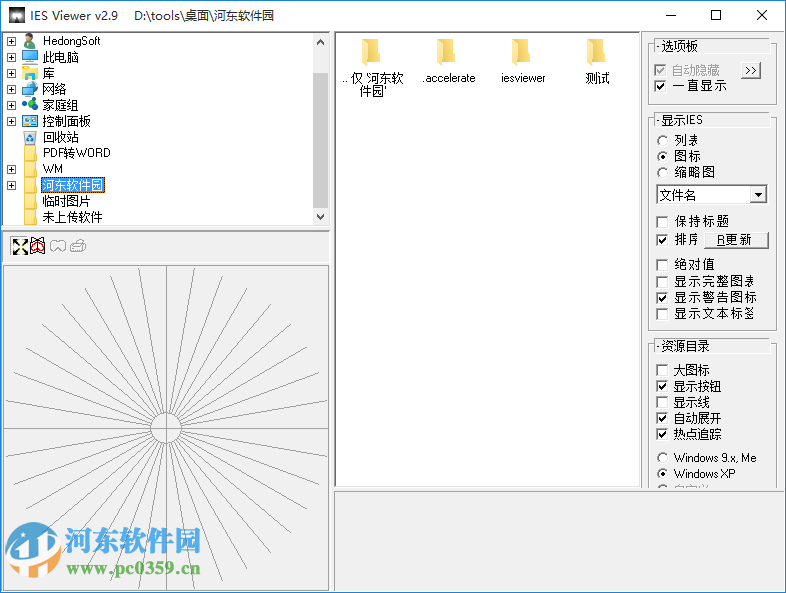 ies viewer(IES查看器) 附使用方法 2.9 免费中文版