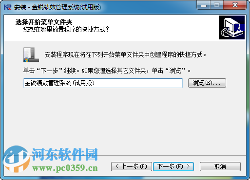金锐绩效管理系统下载 4.0 官方最新版