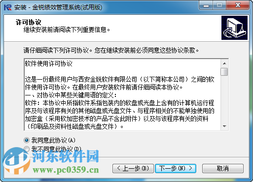 金锐绩效管理系统下载 4.0 官方最新版