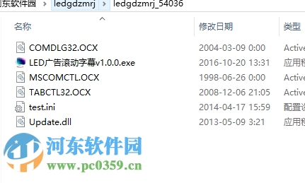 LED广告滚动字幕下载 1.0 绿色免费版