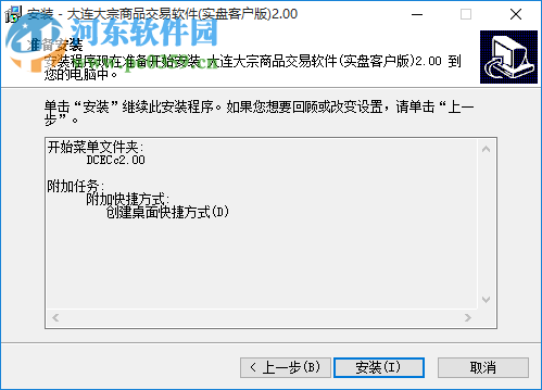 大连大宗商品交易中心实盘软件 2.0 最新客户版