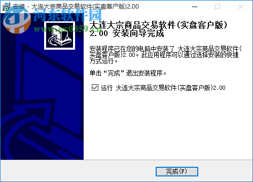 大连大宗商品交易中心实盘软件 2.0 最新客户版