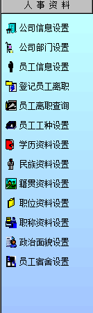 金牛考勤软件 2.0 单机板
