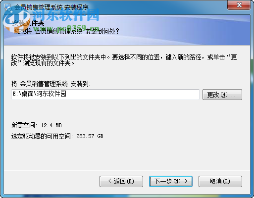 会员销售管理系统下载 201409012 官方最新版