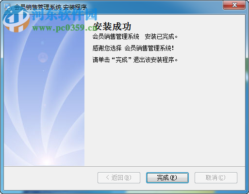 会员销售管理系统下载 201409012 官方最新版