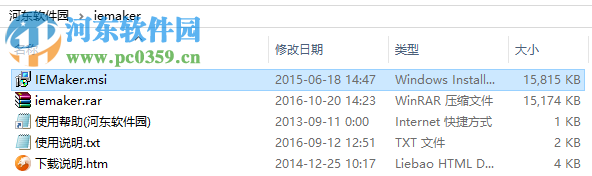iemaker(课件制作工具)下载 4.2.2.2 官方最新版