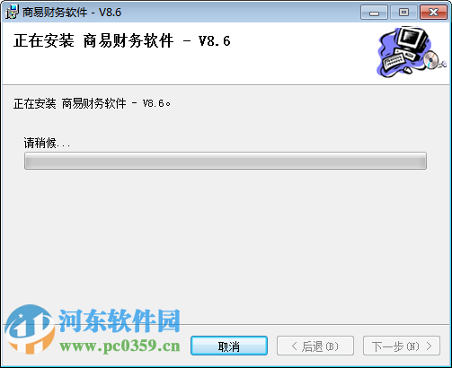 青岛商易财务软件下载 8.6 最新版