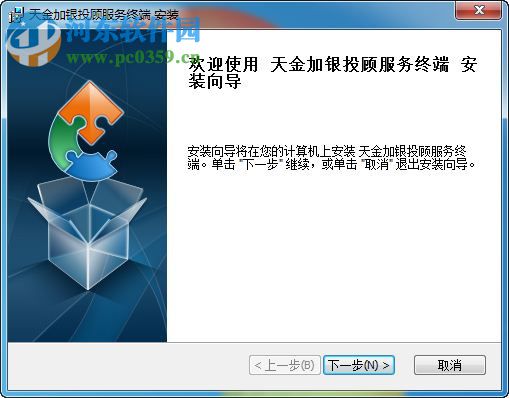 天金加银投顾服务终端下载 6.0.3 官方版
